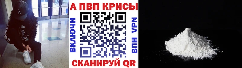 A-PVP Соль  Пугачёв 