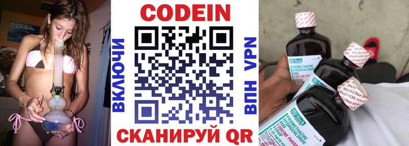 Codein Purple Drank  Пугачёв 