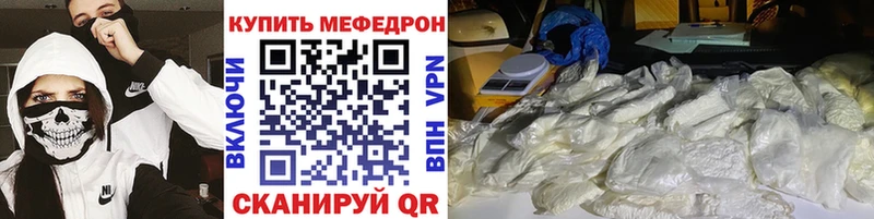 МЕФ mephedrone  Пугачёв 