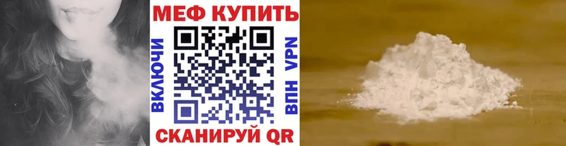 Мефедрон кристаллы Пугачёв